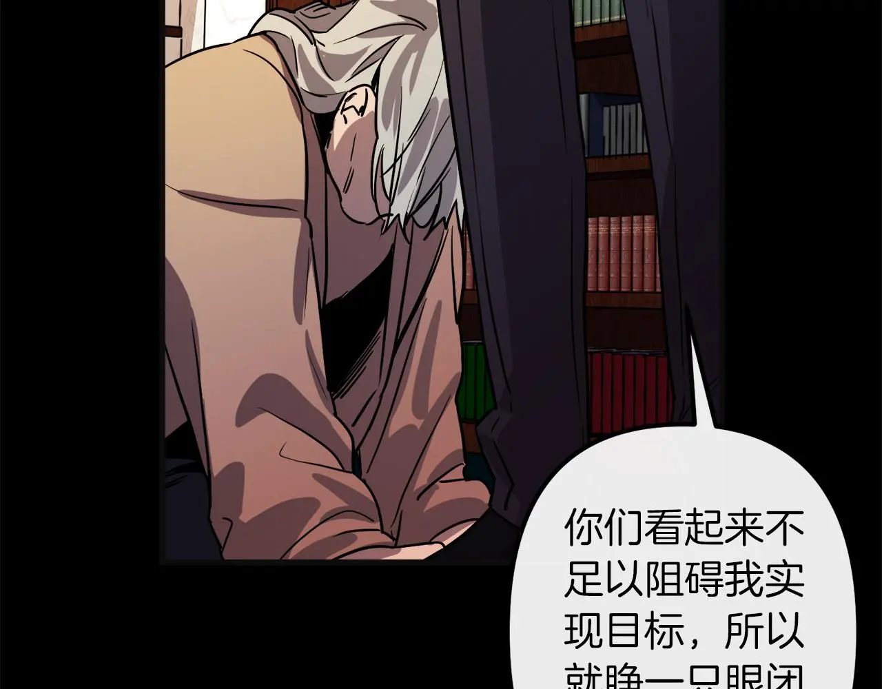 第48话 偿还 第23页