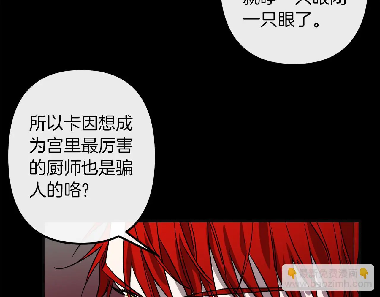 第48话 偿还 第24页