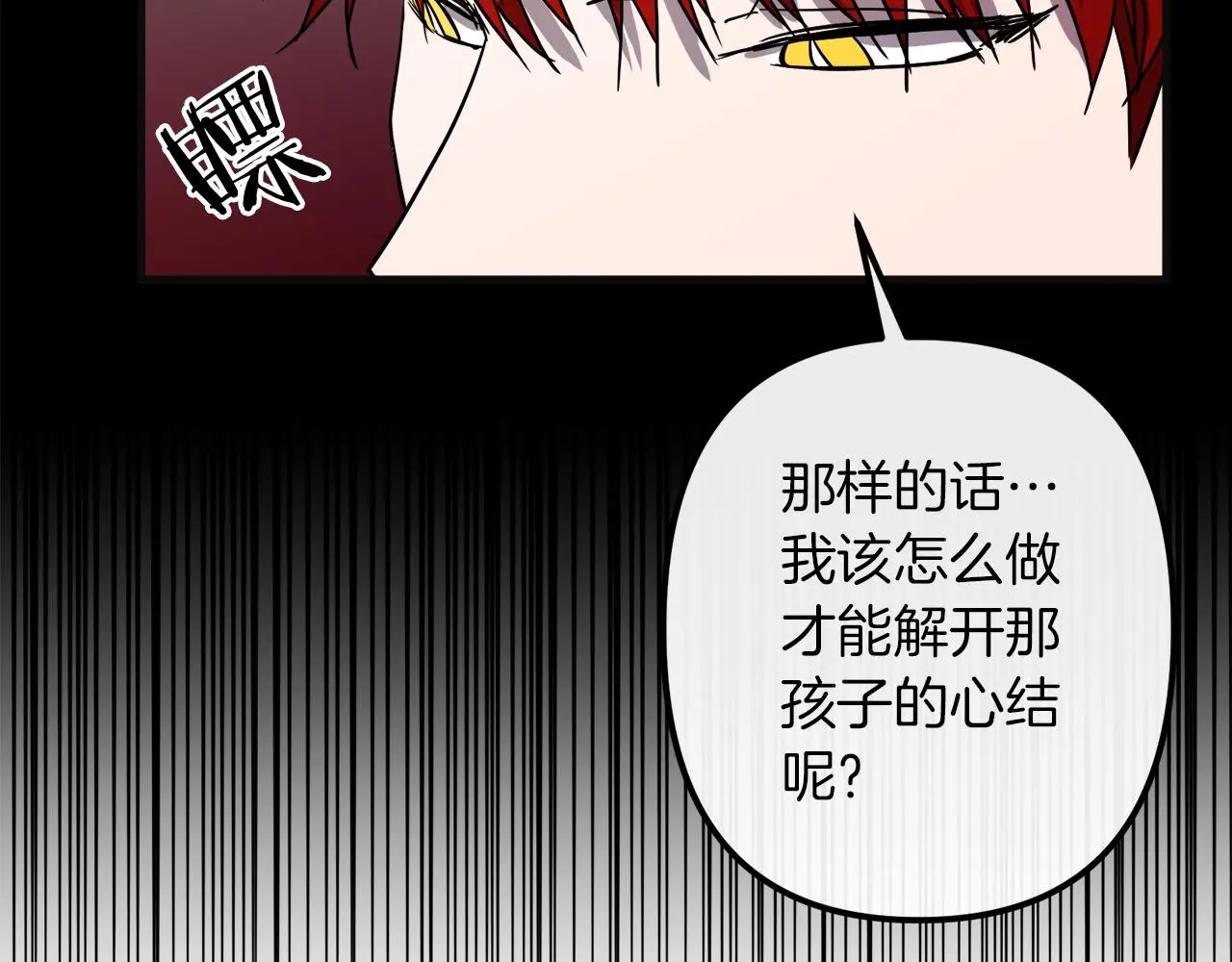第48话 偿还 第25页