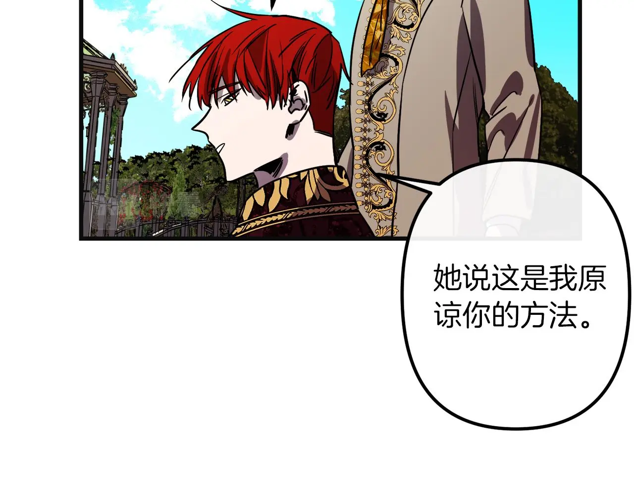 第48话 偿还 第27页