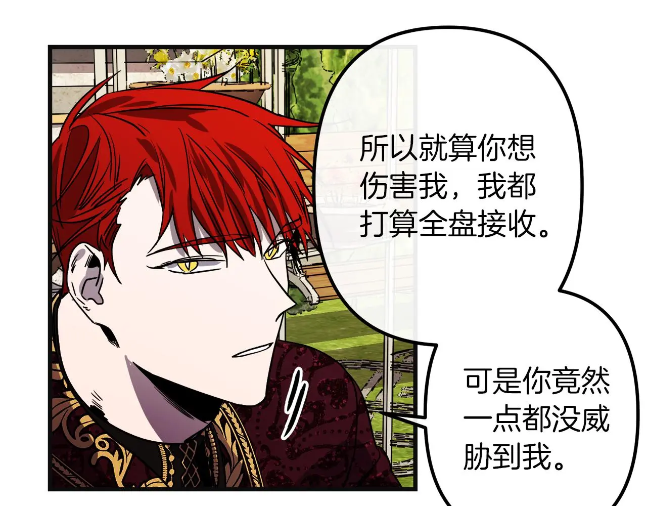 第48话 偿还 第28页