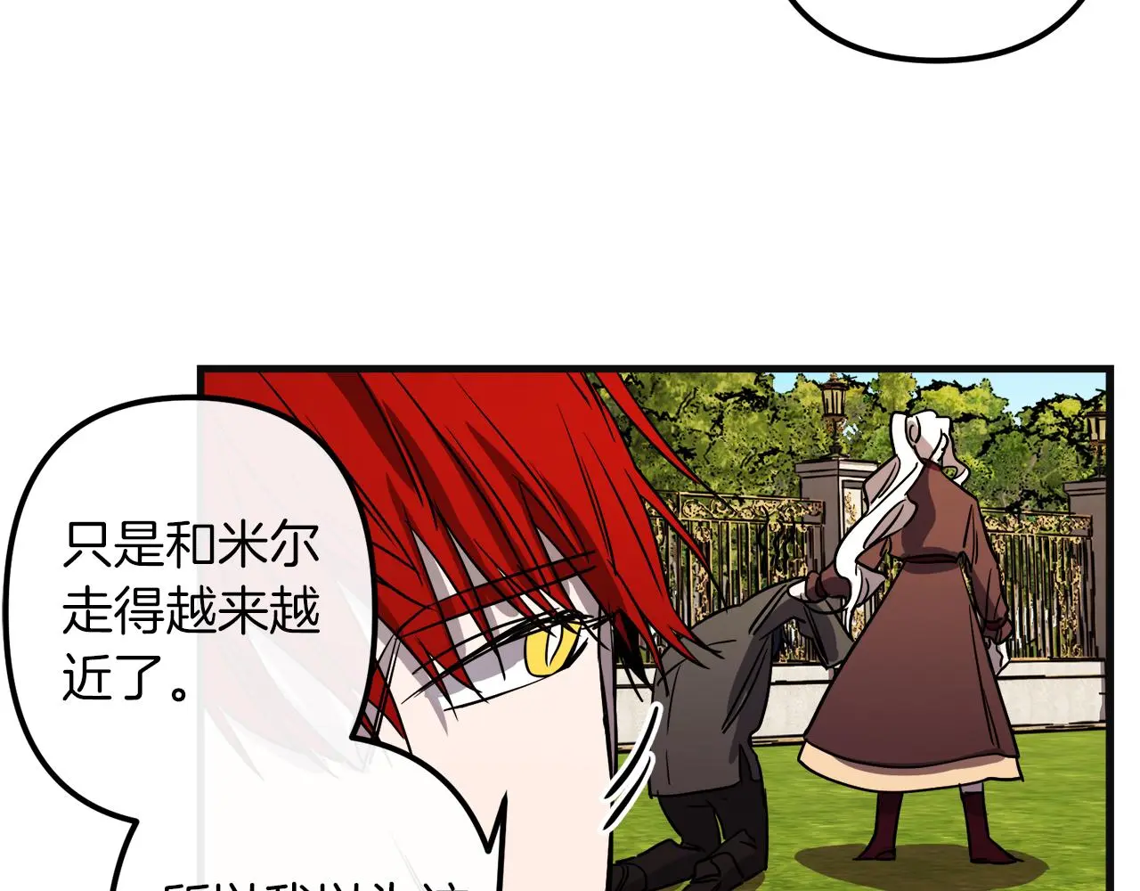 第48话 偿还 第29页