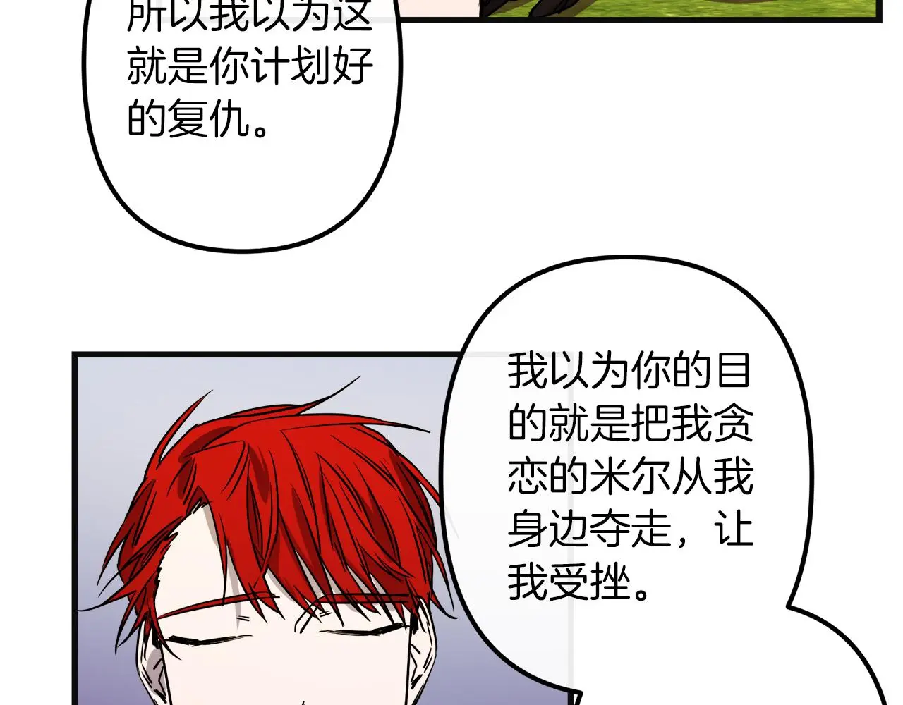 第48话 偿还 第30页
