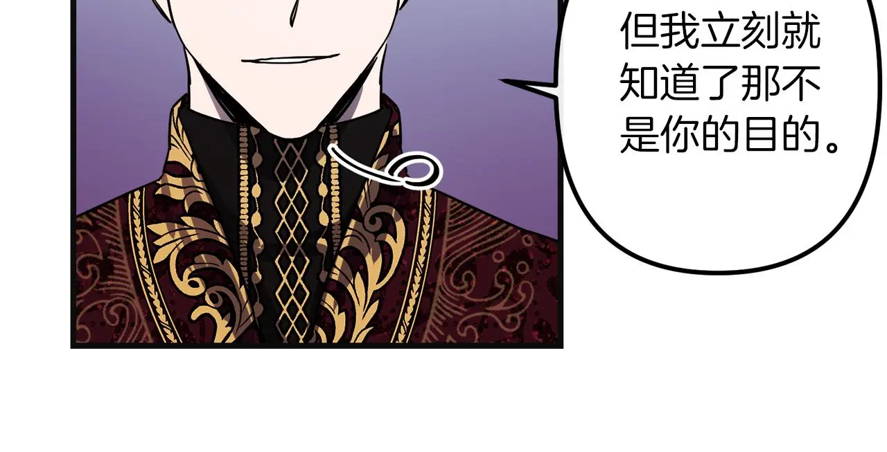 第48话 偿还 第31页