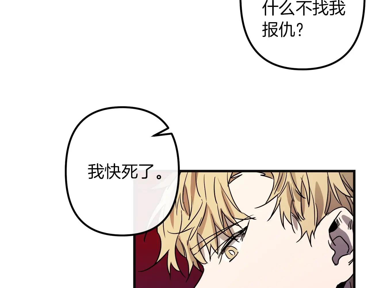第48话 偿还 第33页