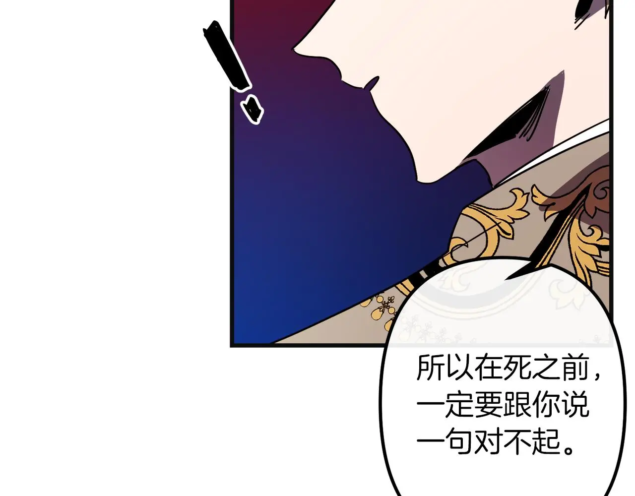 第48话 偿还 第34页