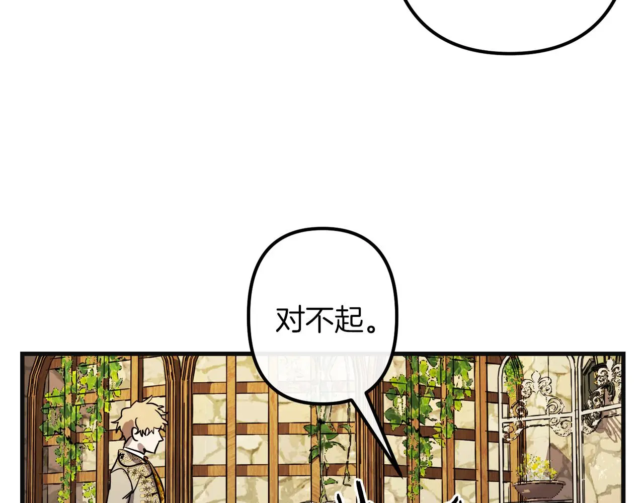 第48话 偿还 第35页