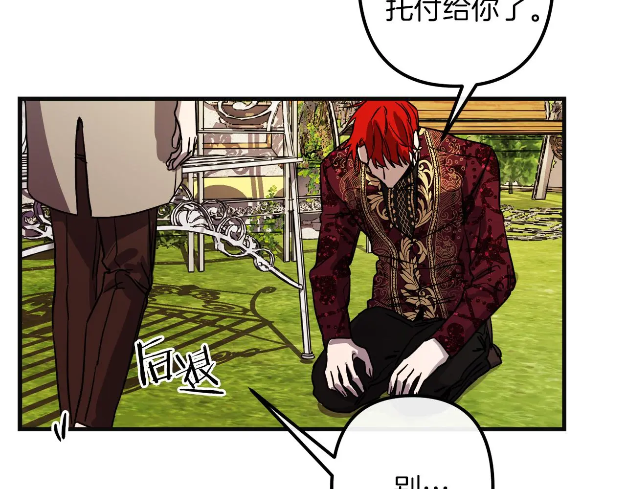 第48话 偿还 第38页