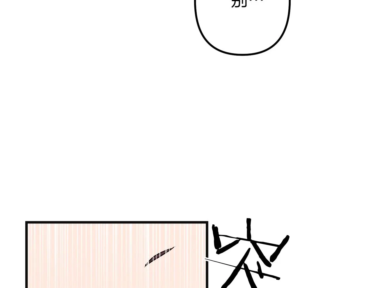 第48话 偿还 第39页