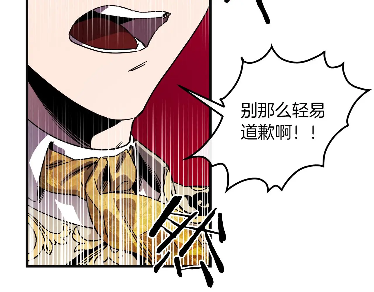 第48话 偿还 第40页