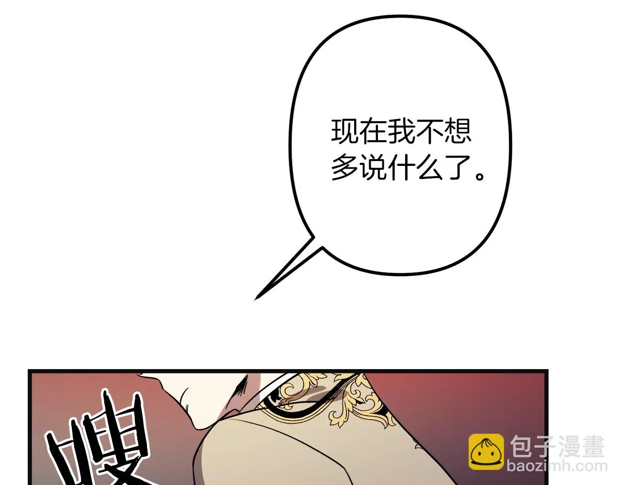 第48话 偿还 第41页