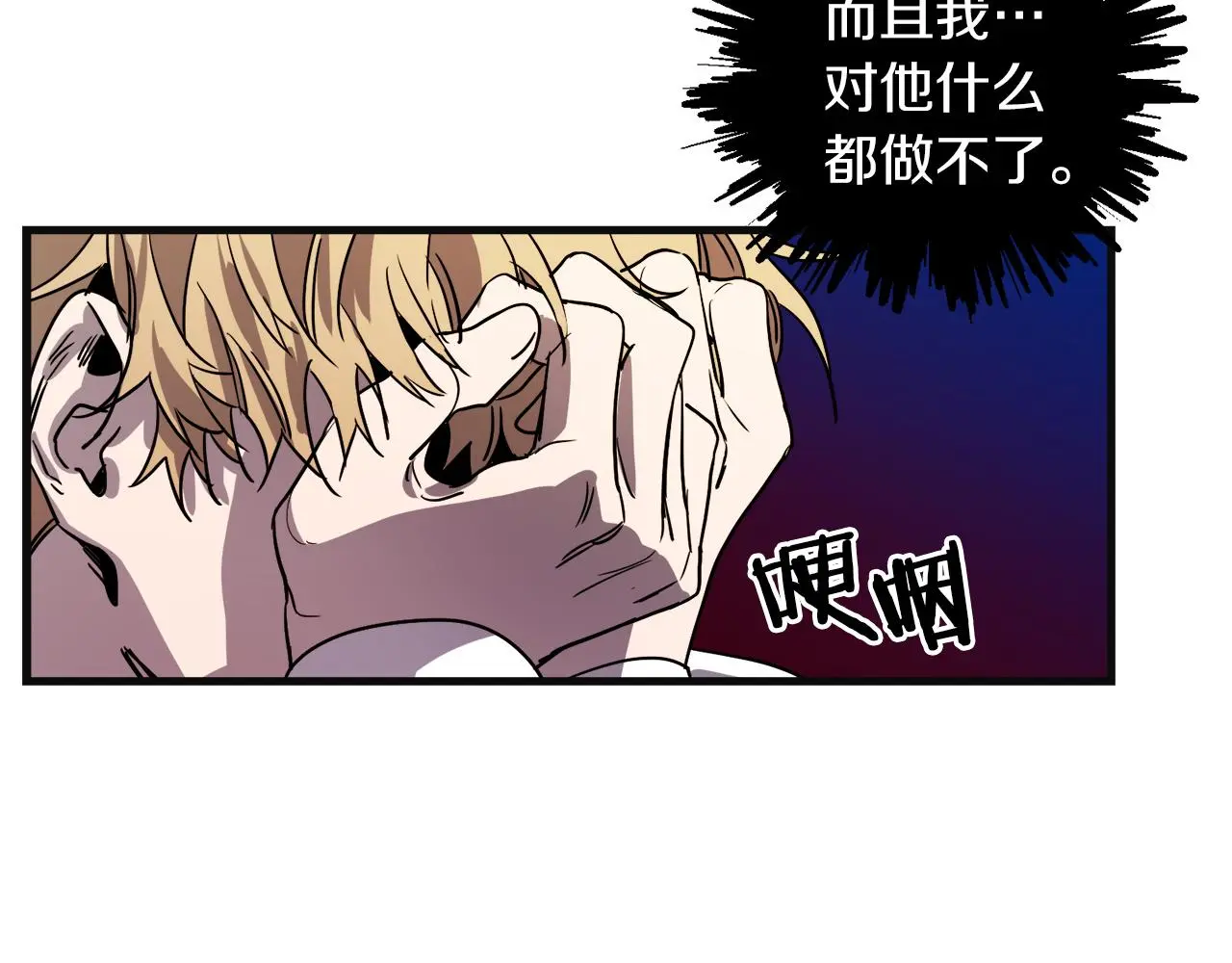 第48话 偿还 第48页