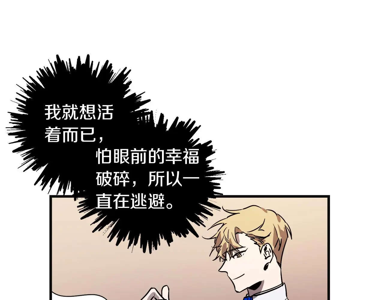 第48话 偿还 第49页