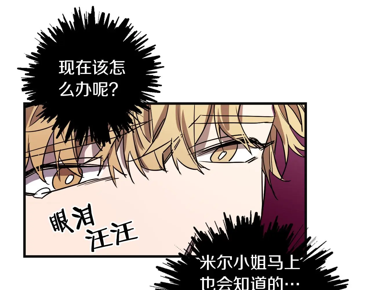 第48话 偿还 第51页