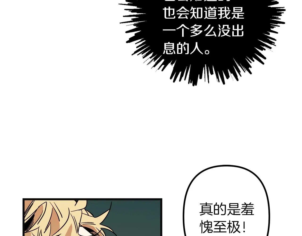 第48话 偿还 第52页