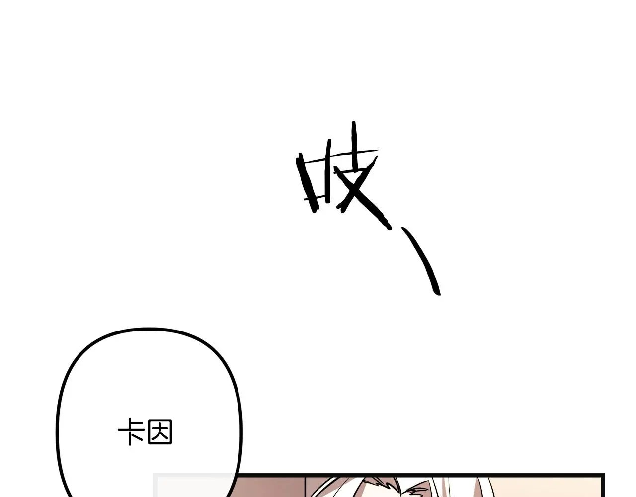 第48话 偿还 第54页