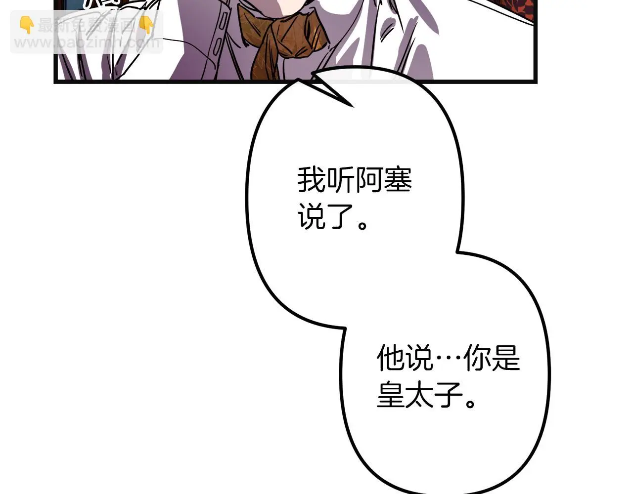 第48话 偿还 第57页