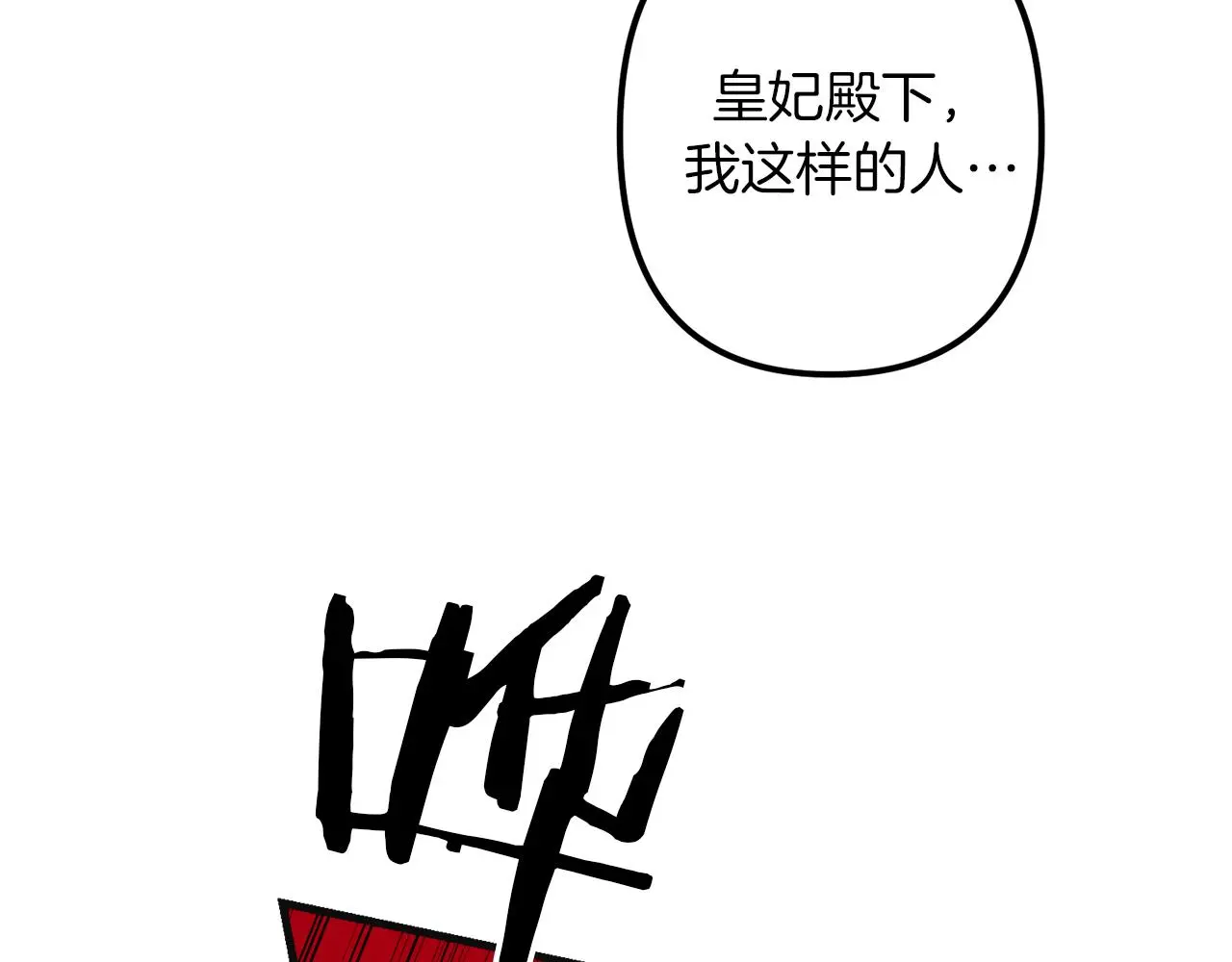 第48话 偿还 第60页