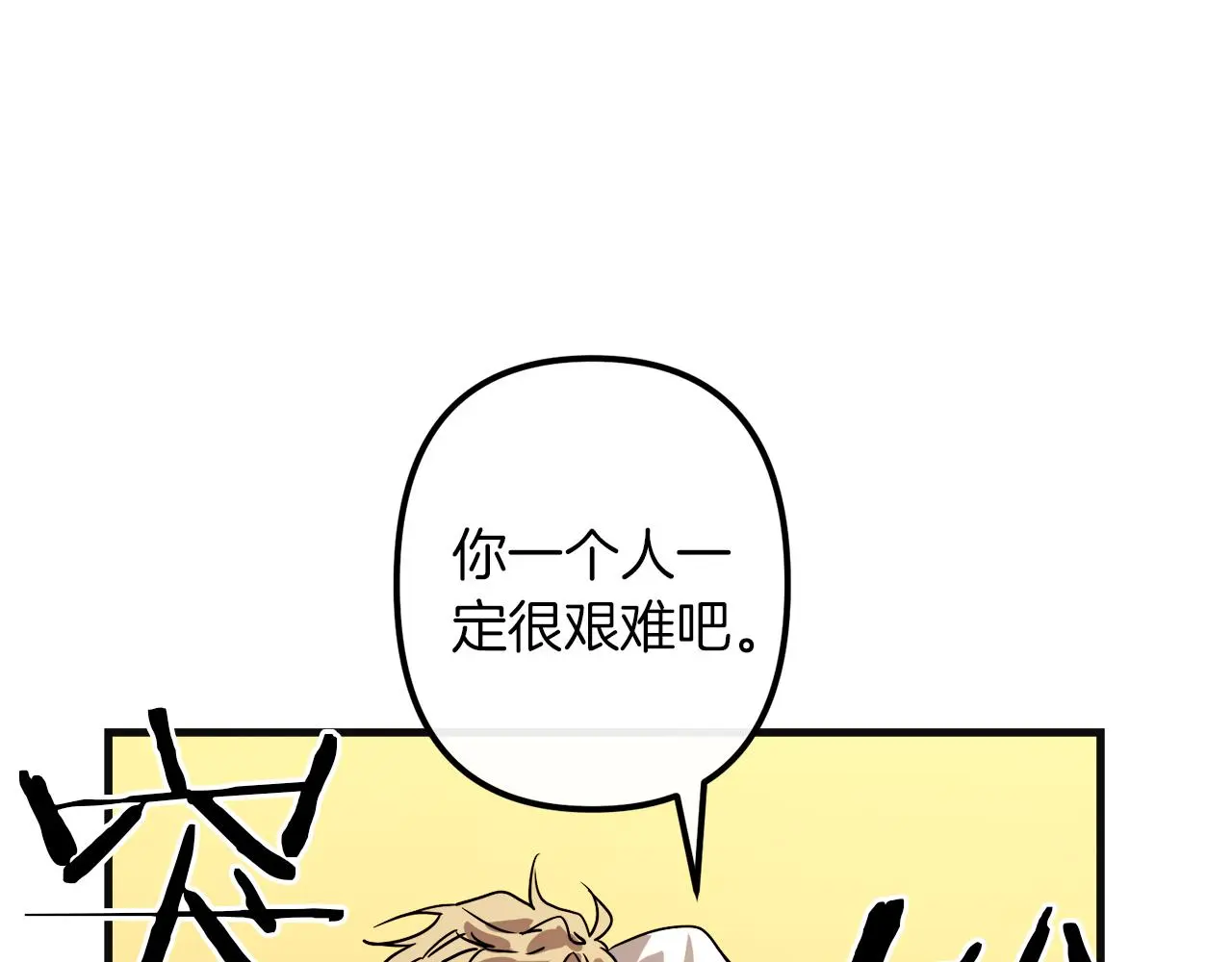 第48话 偿还 第62页