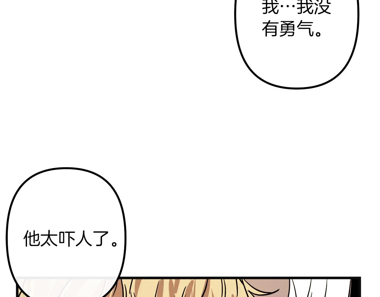 第48话 偿还 第66页