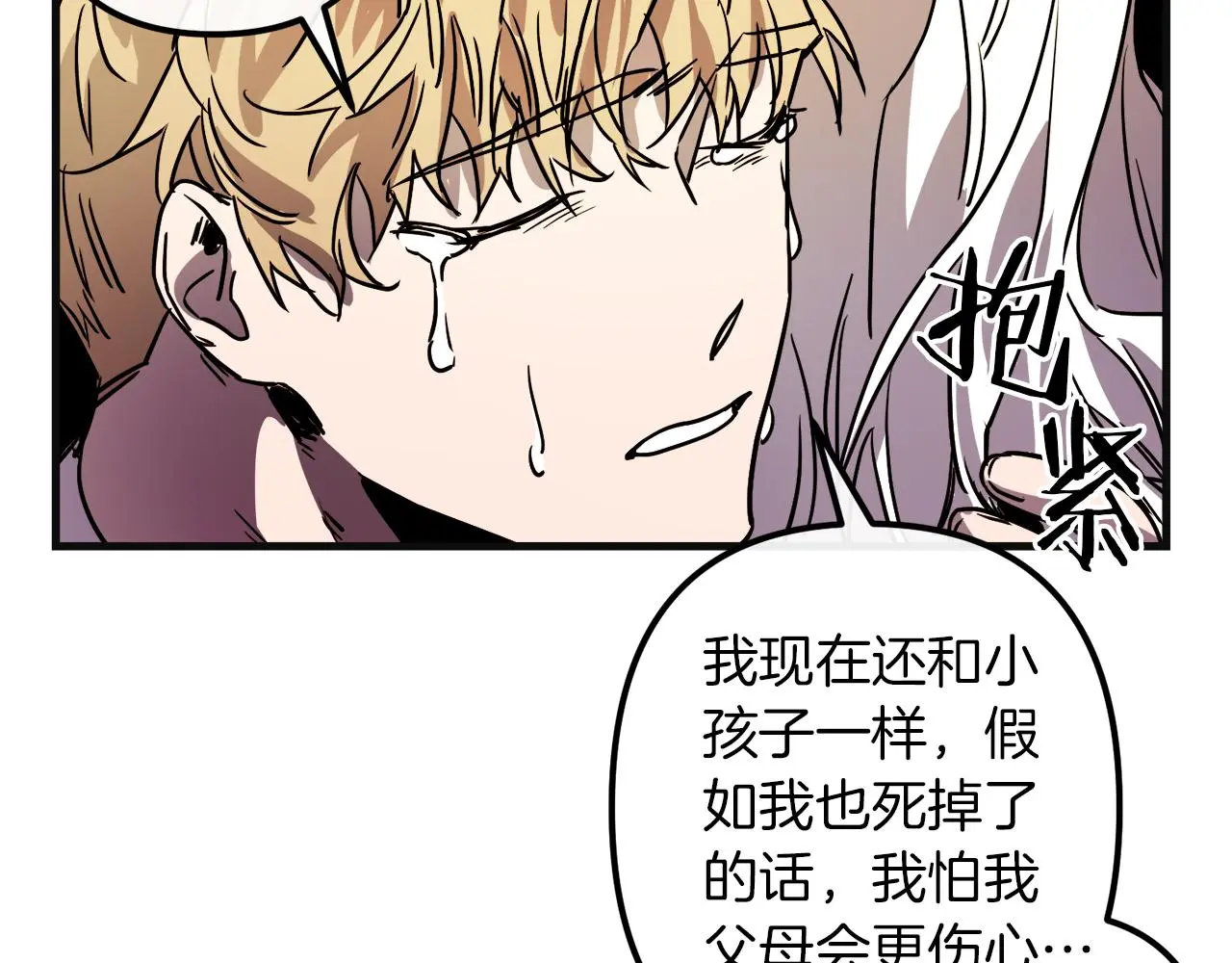 第48话 偿还 第67页