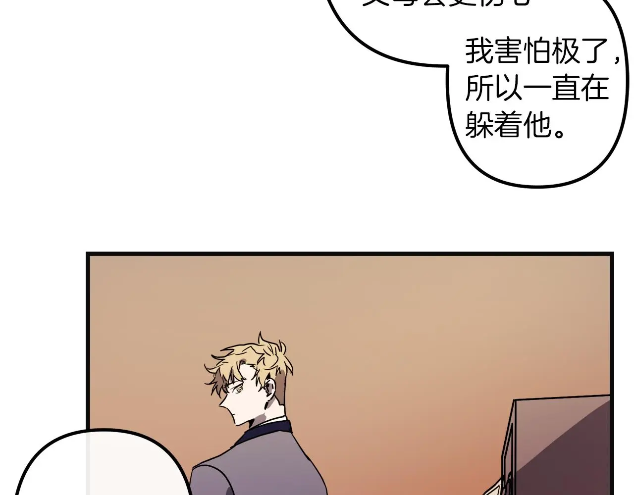 第48话 偿还 第68页