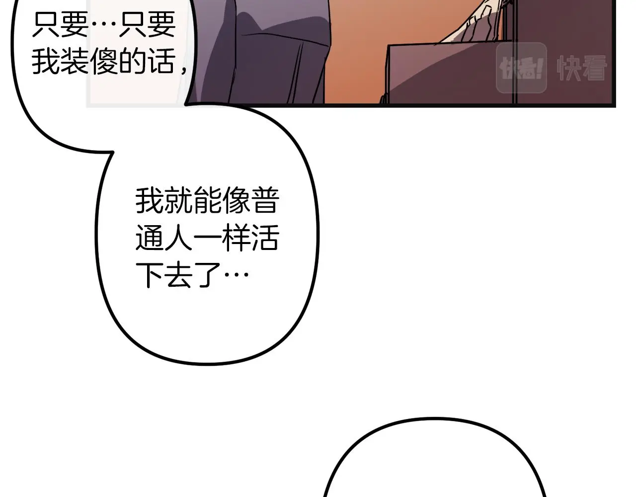 第48话 偿还 第69页