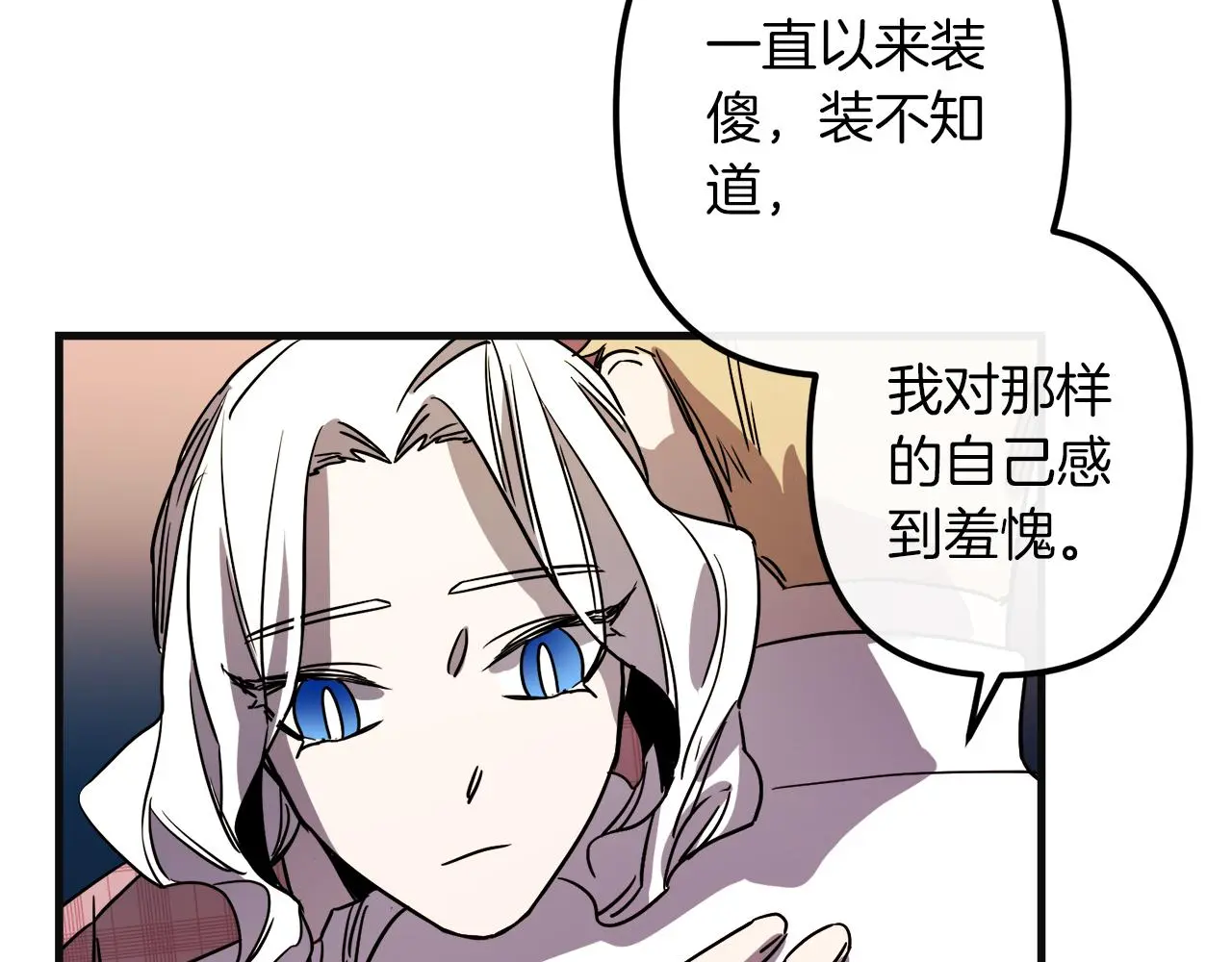 第48话 偿还 第70页