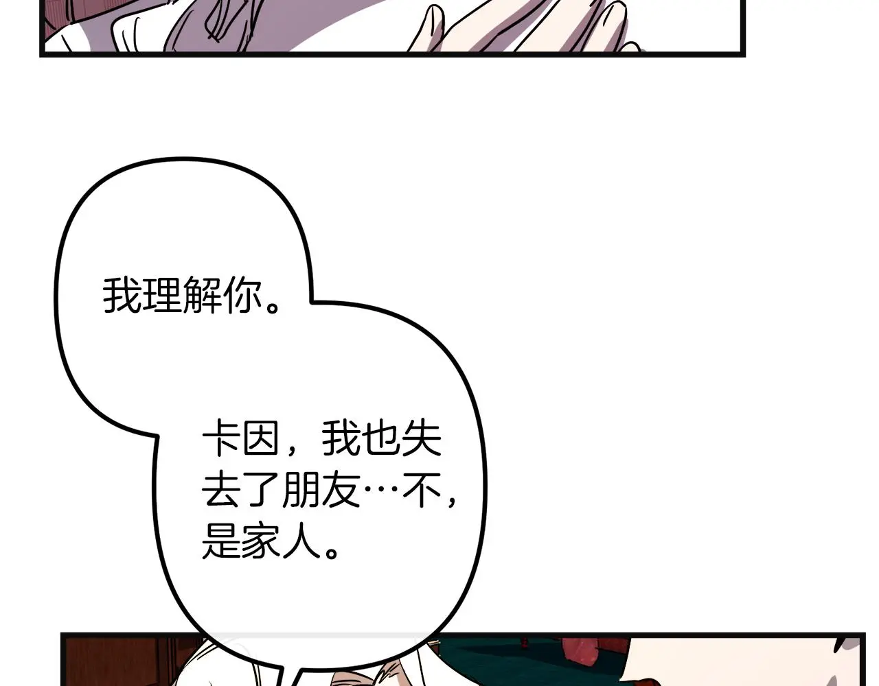 第48话 偿还 第71页