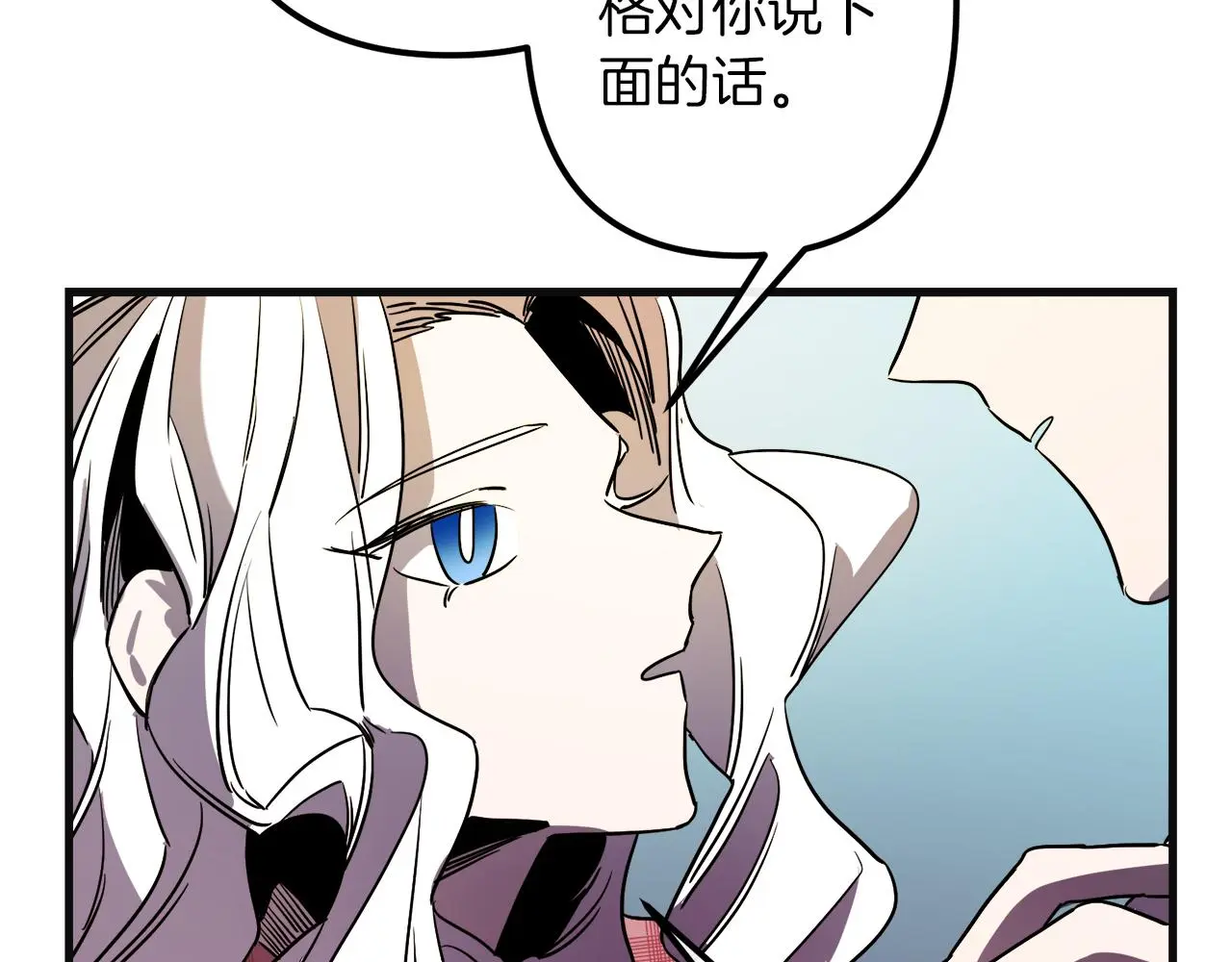 第48话 偿还 第74页