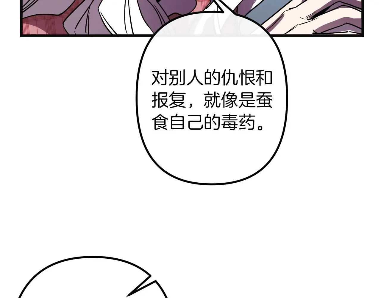 第48话 偿还 第75页