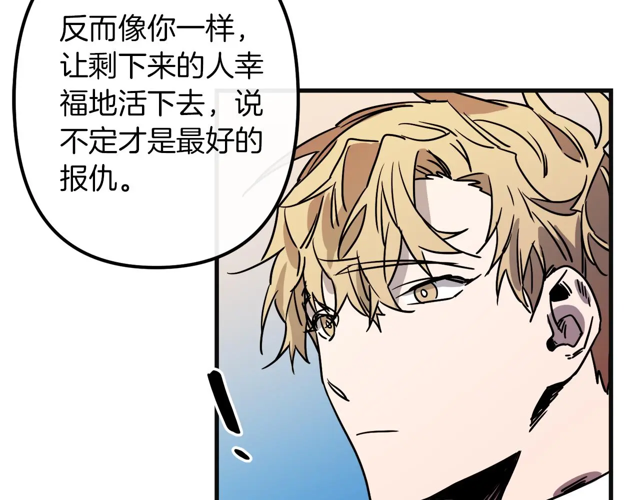 第48话 偿还 第76页