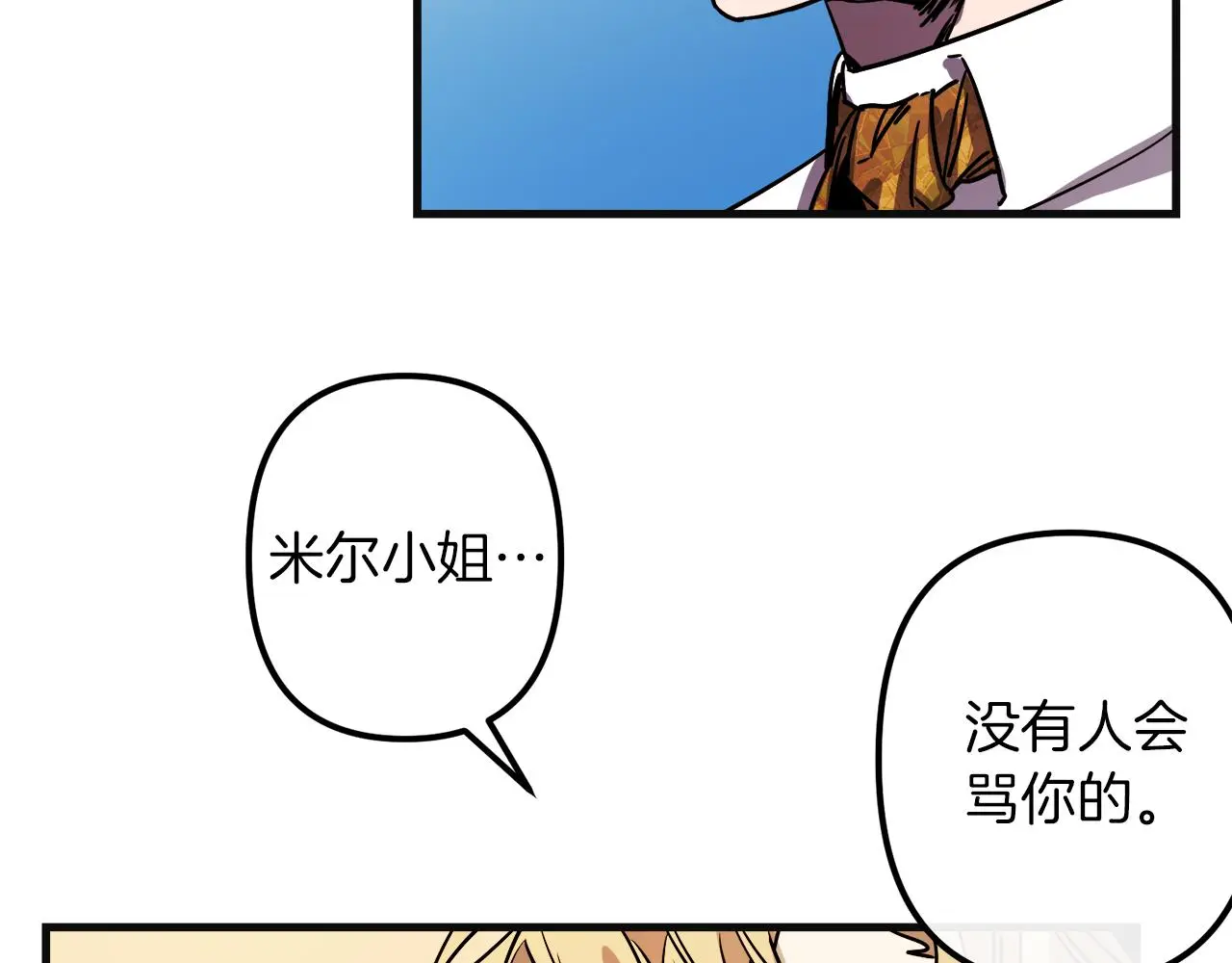 第48话 偿还 第77页