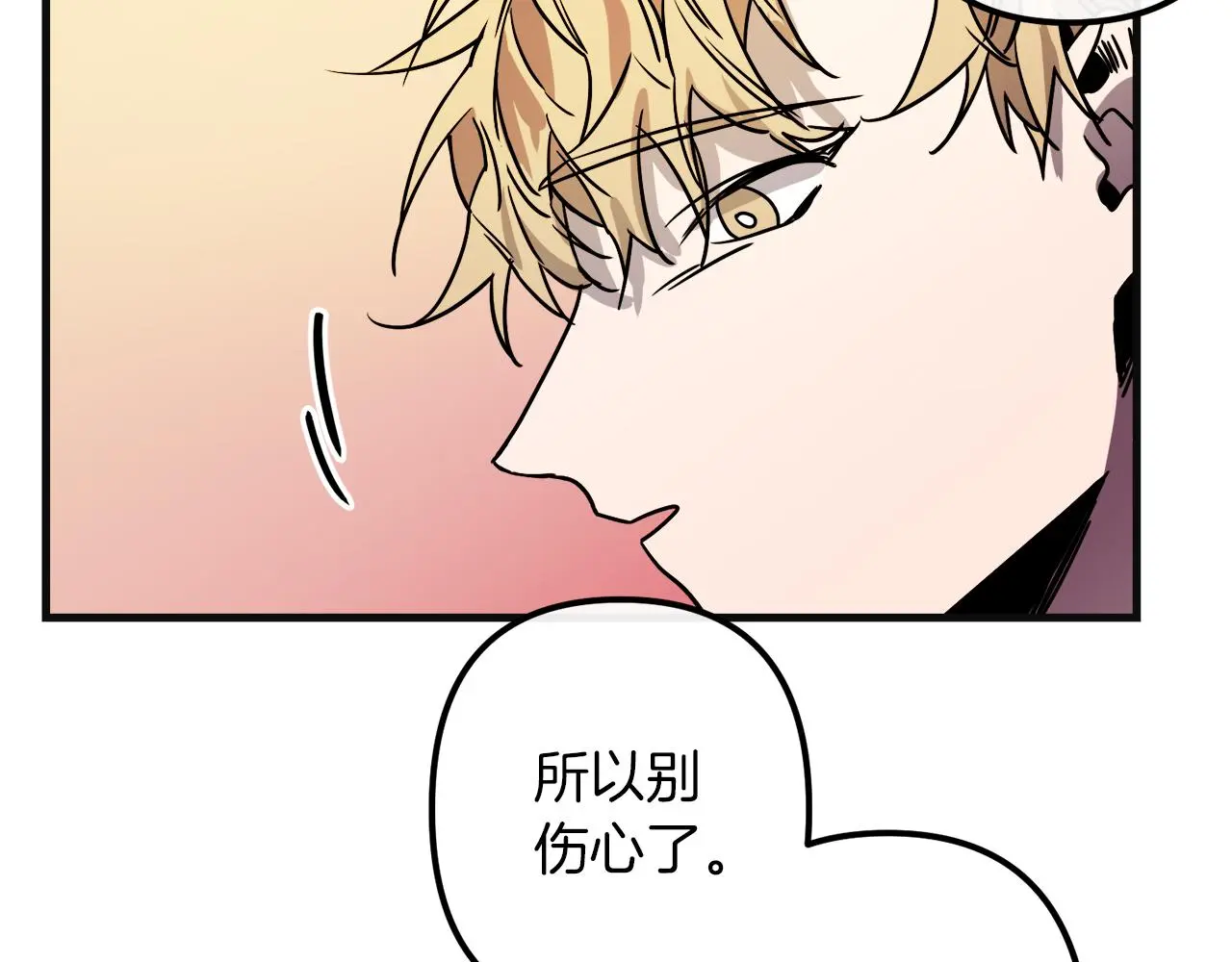 第48话 偿还 第78页