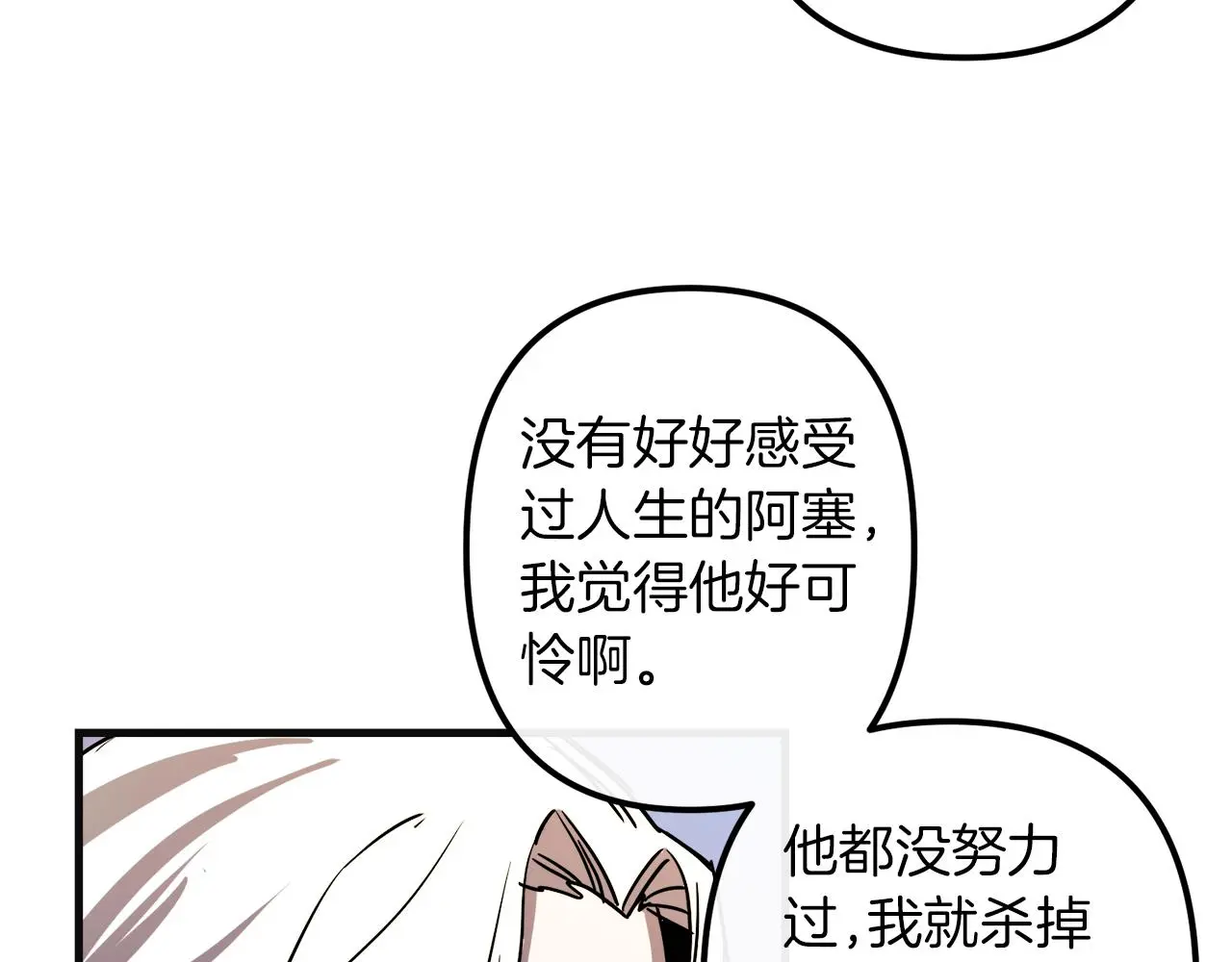 第48话 偿还 第81页