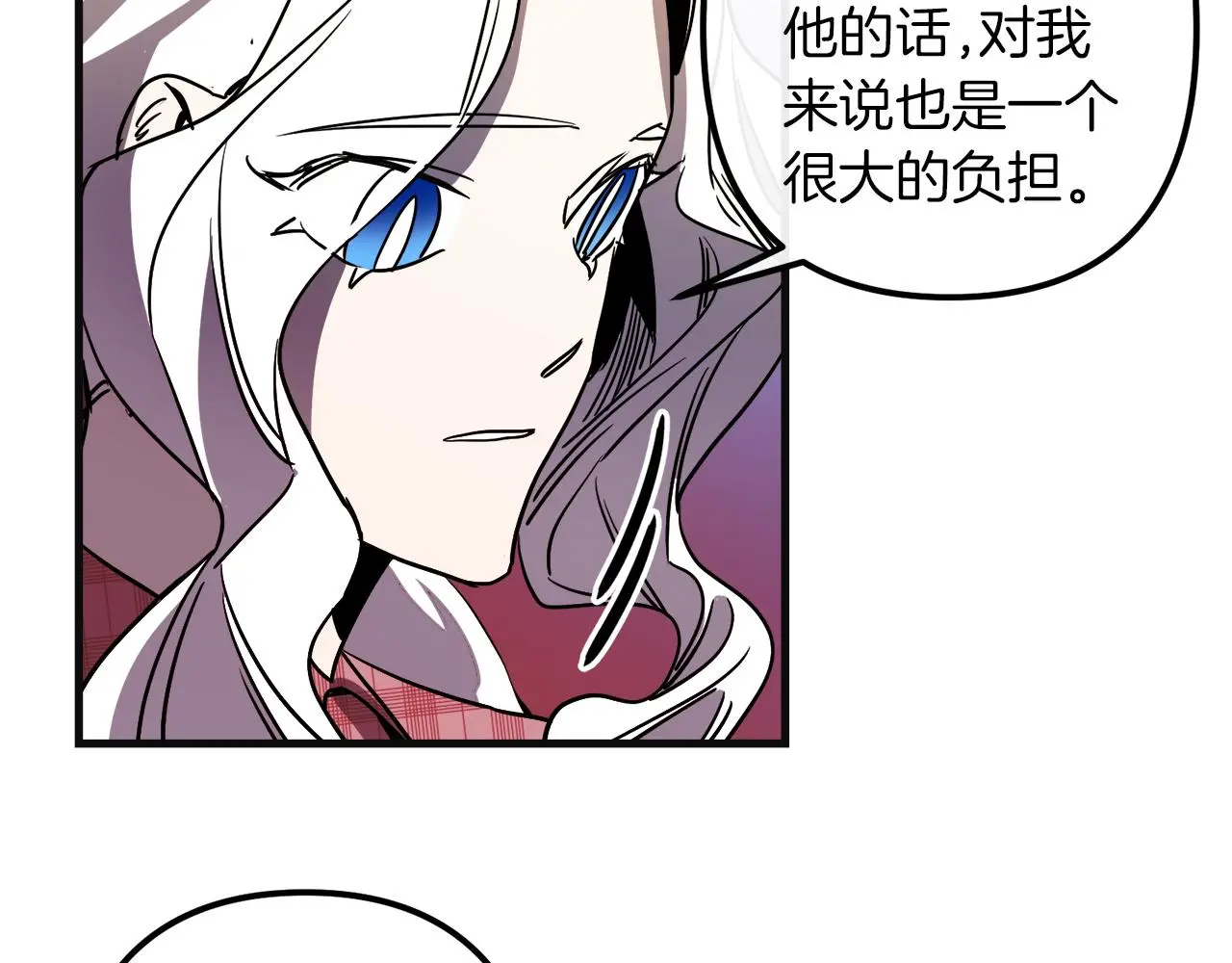 第48话 偿还 第82页