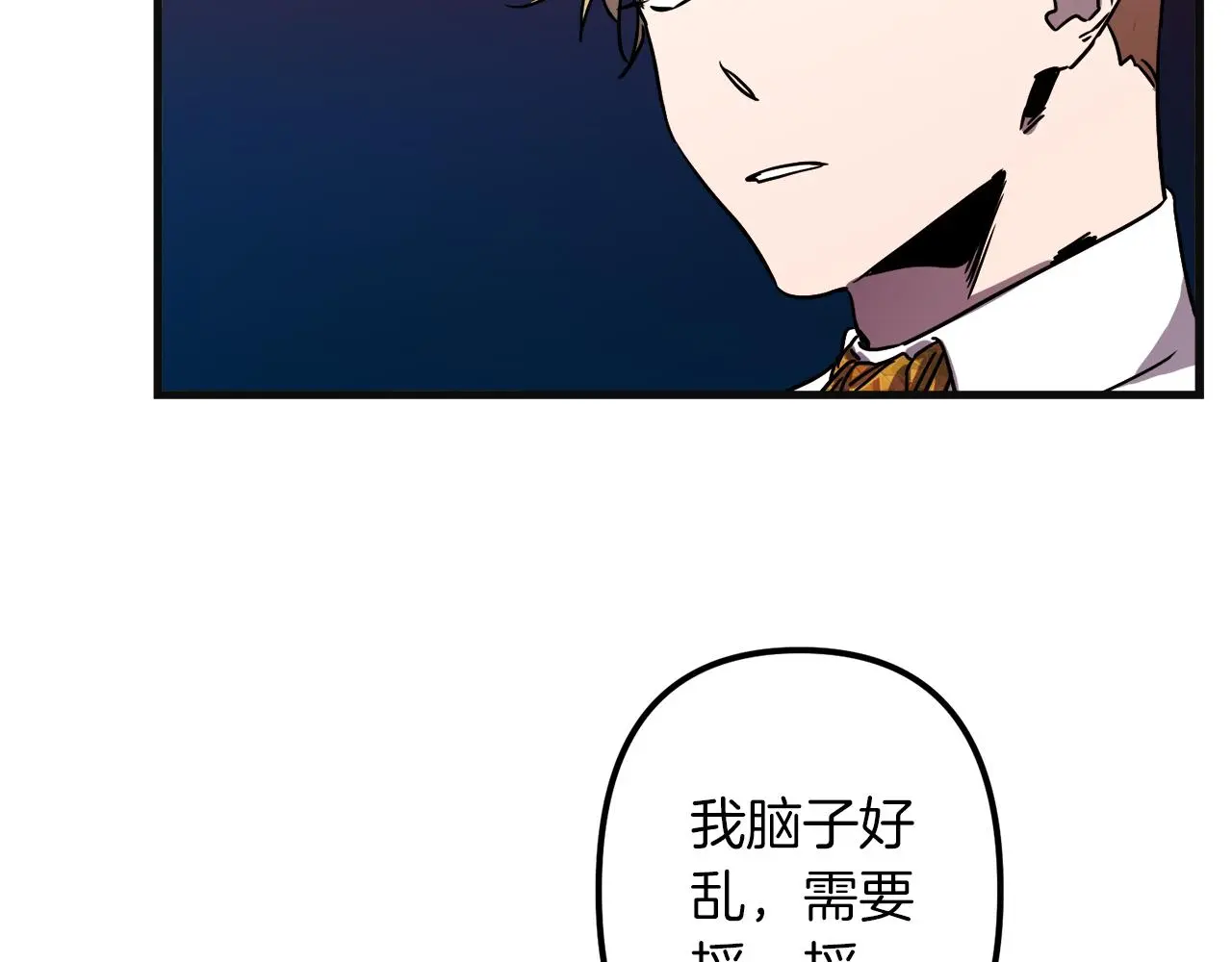 第48话 偿还 第84页