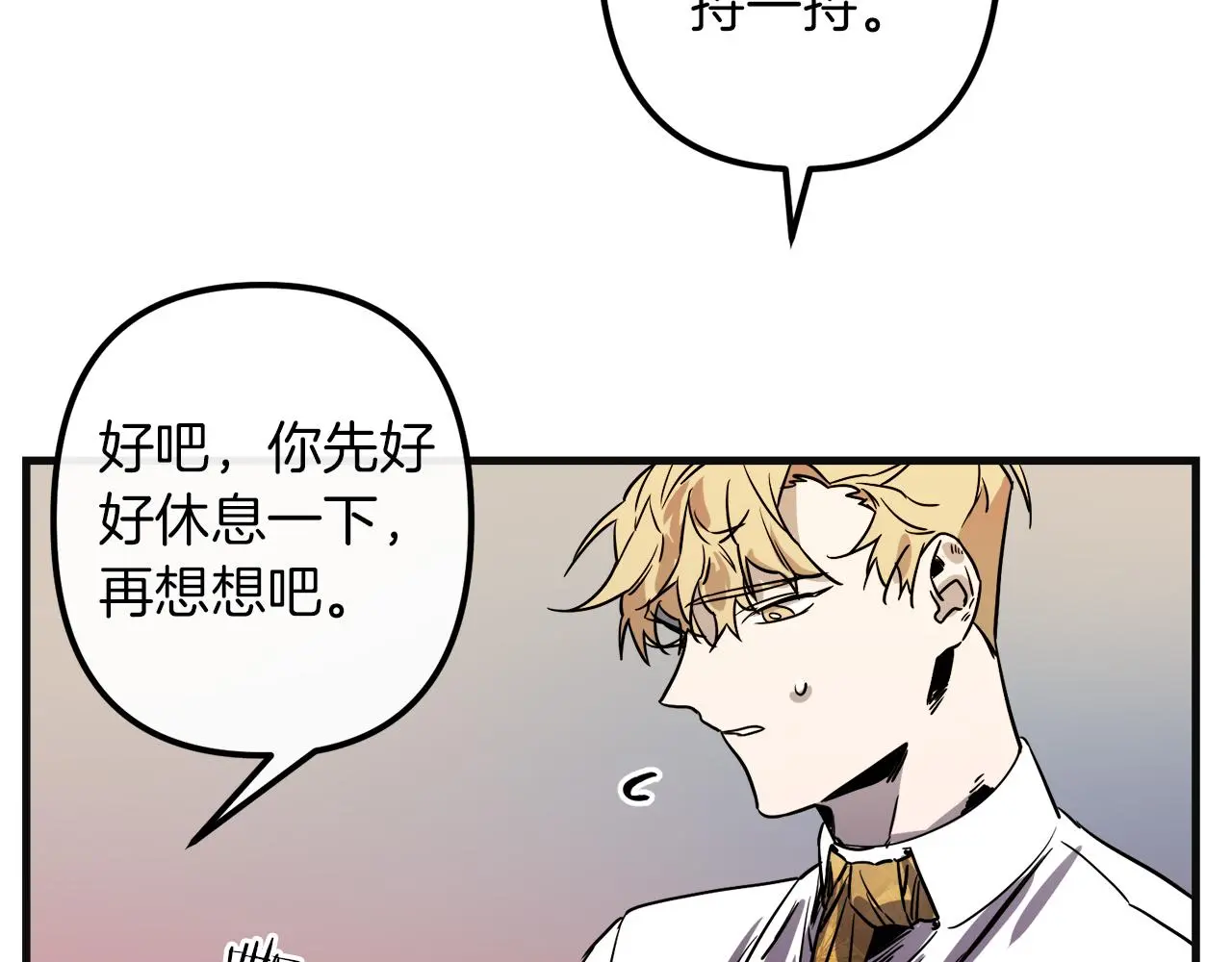 第48话 偿还 第85页