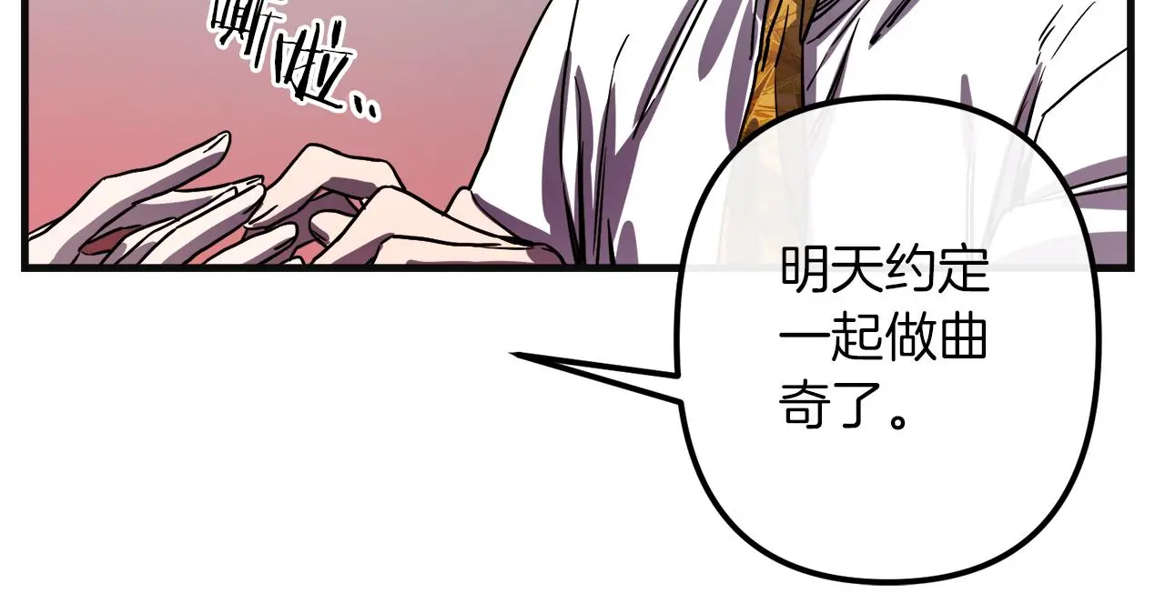 第48话 偿还 第86页