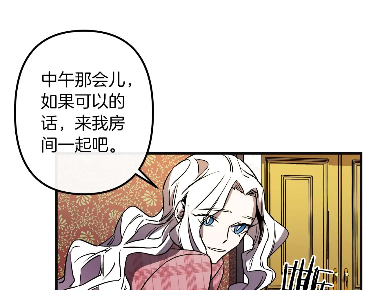 第48话 偿还 第87页