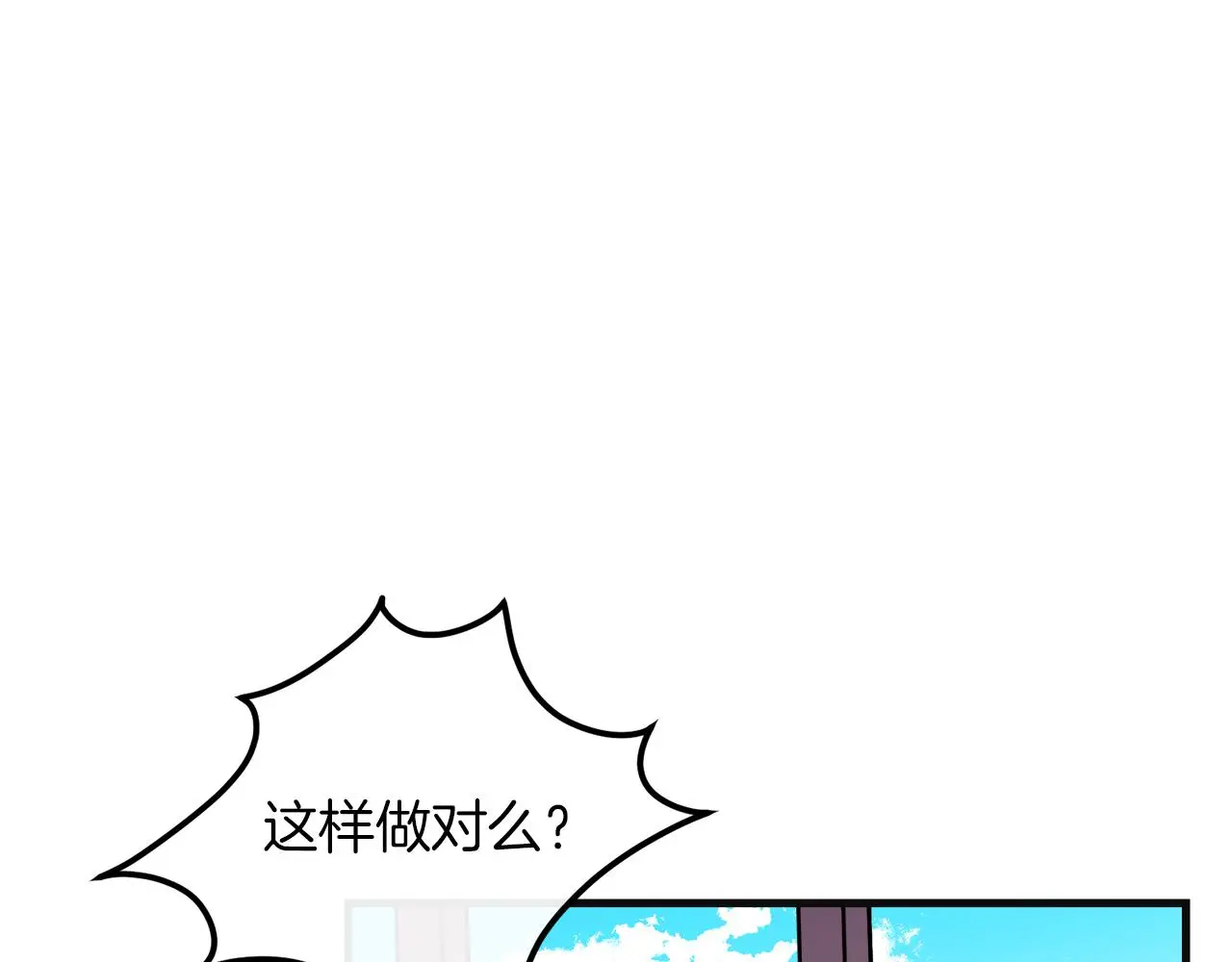 第48话 偿还 第89页