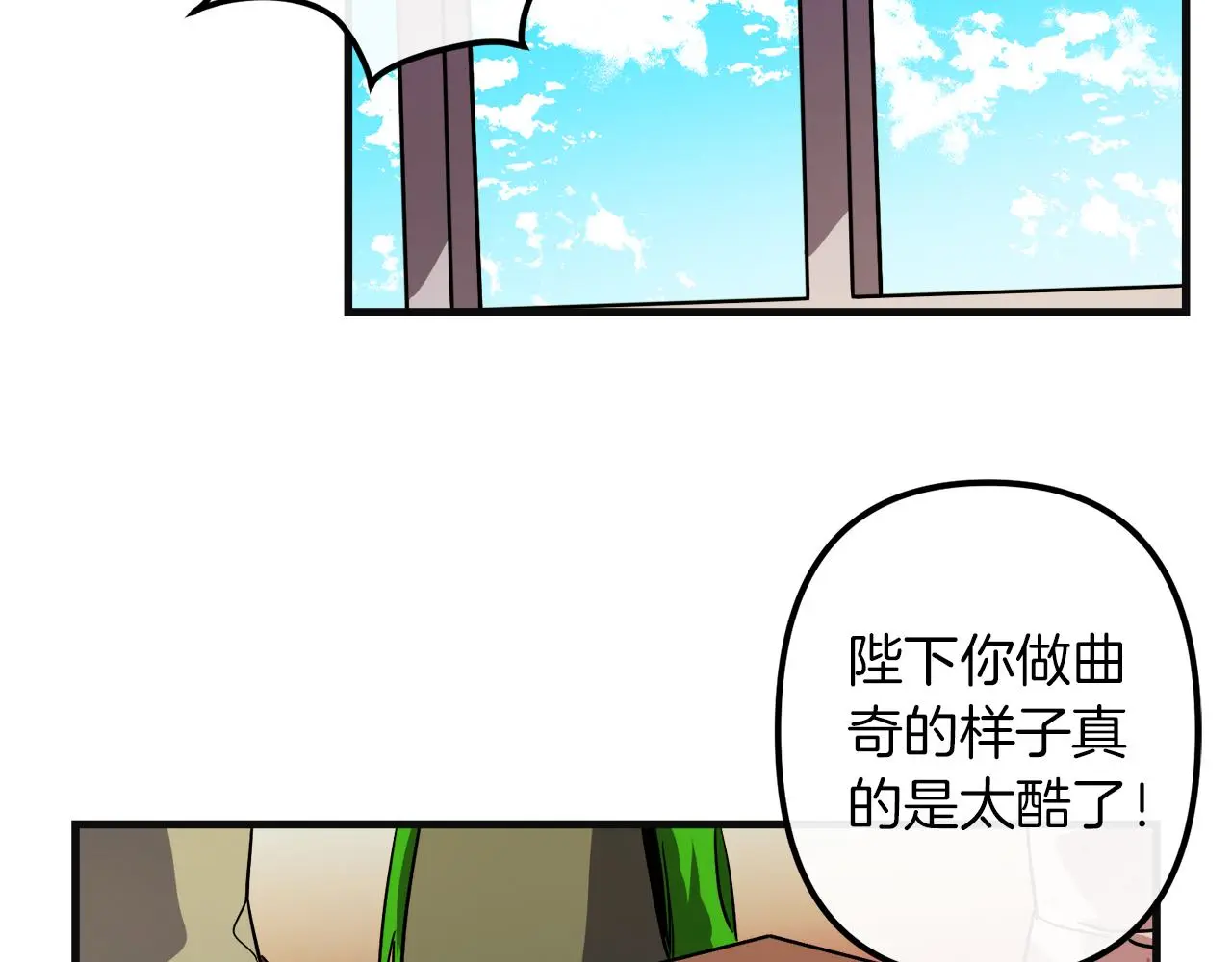 第48话 偿还 第90页