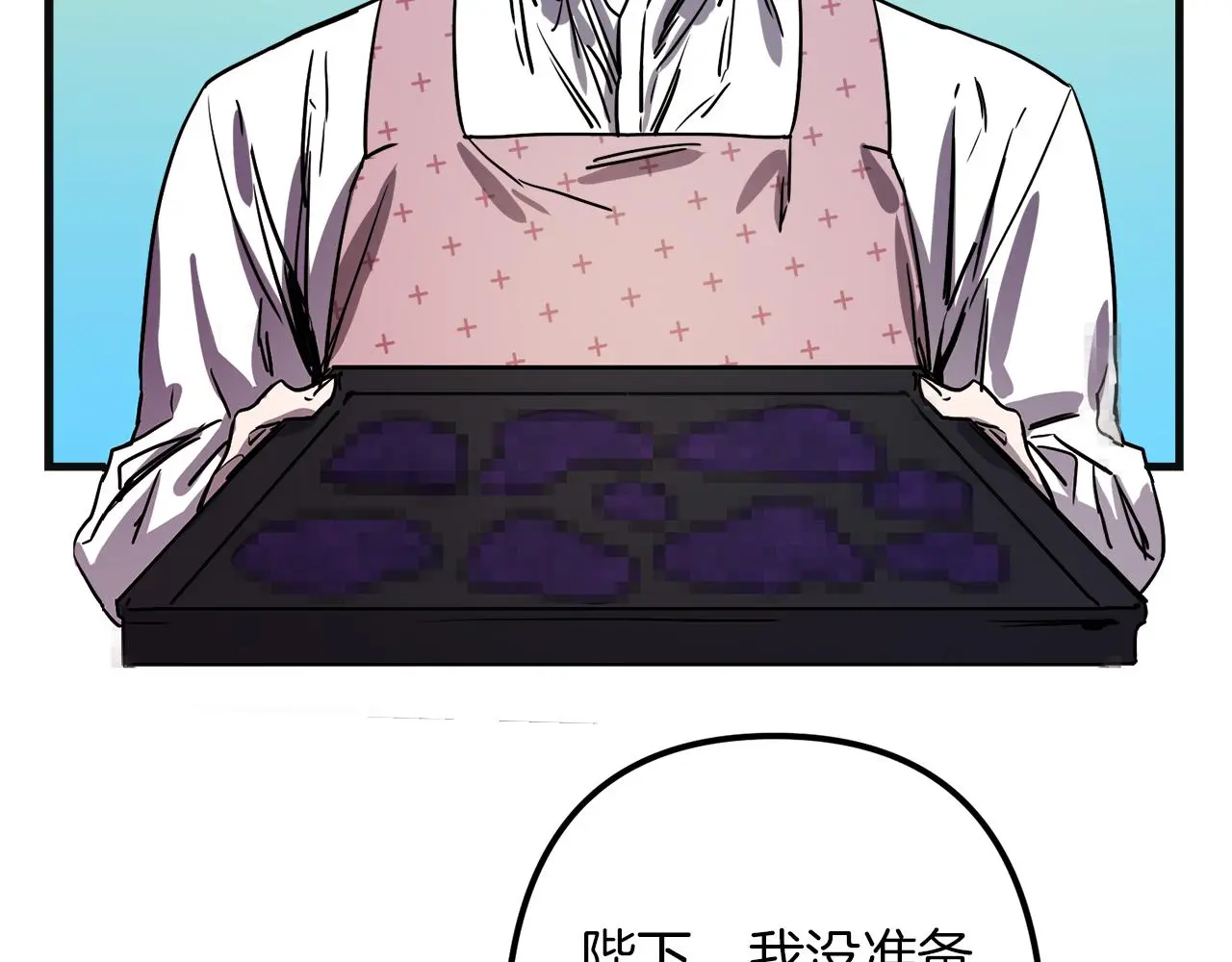 第48话 偿还 第93页