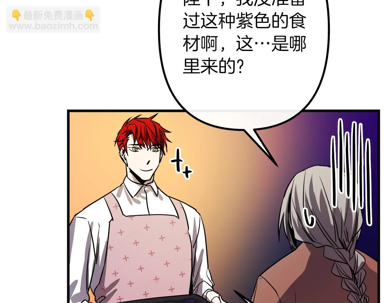 第48话 偿还 第94页