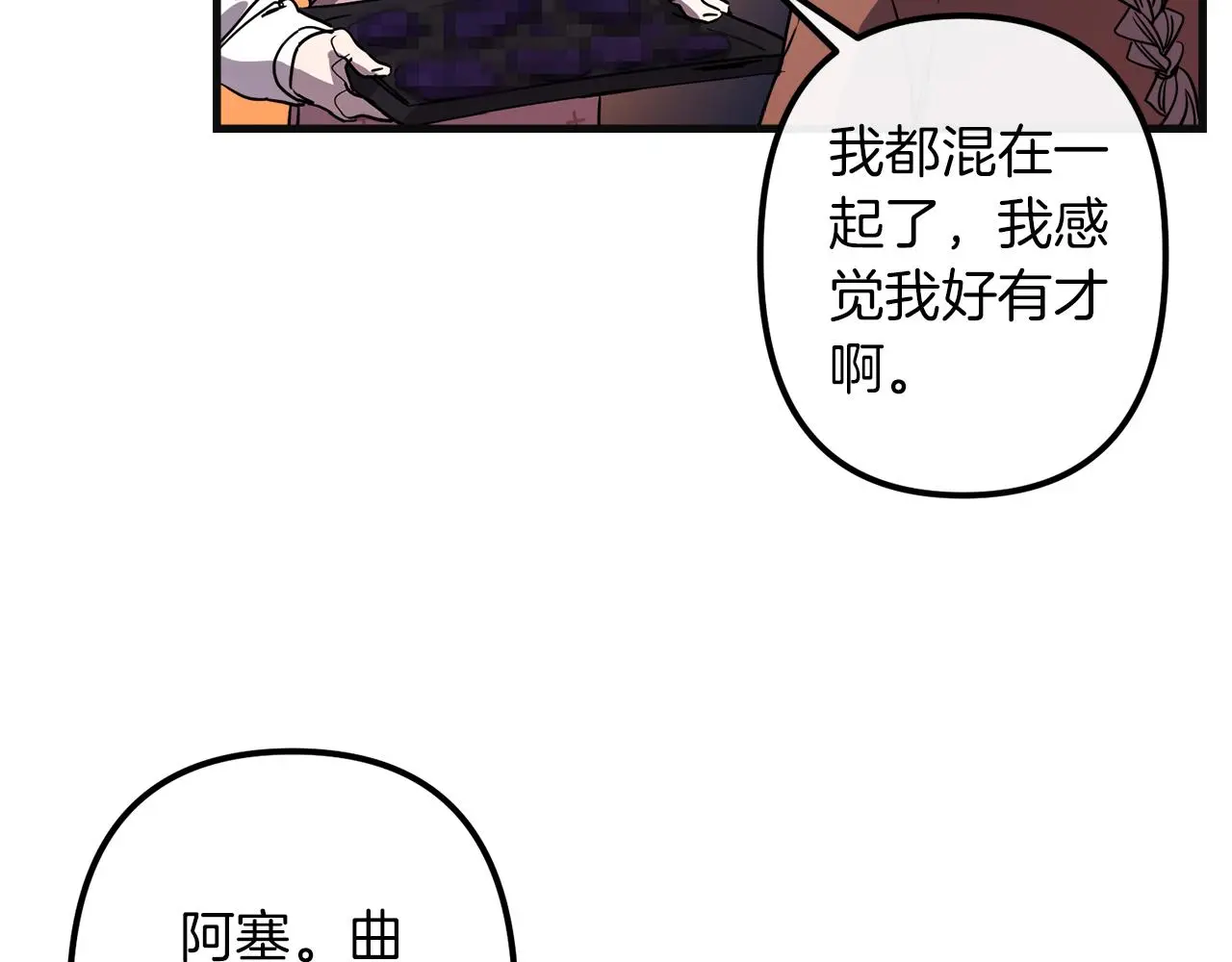 第48话 偿还 第95页