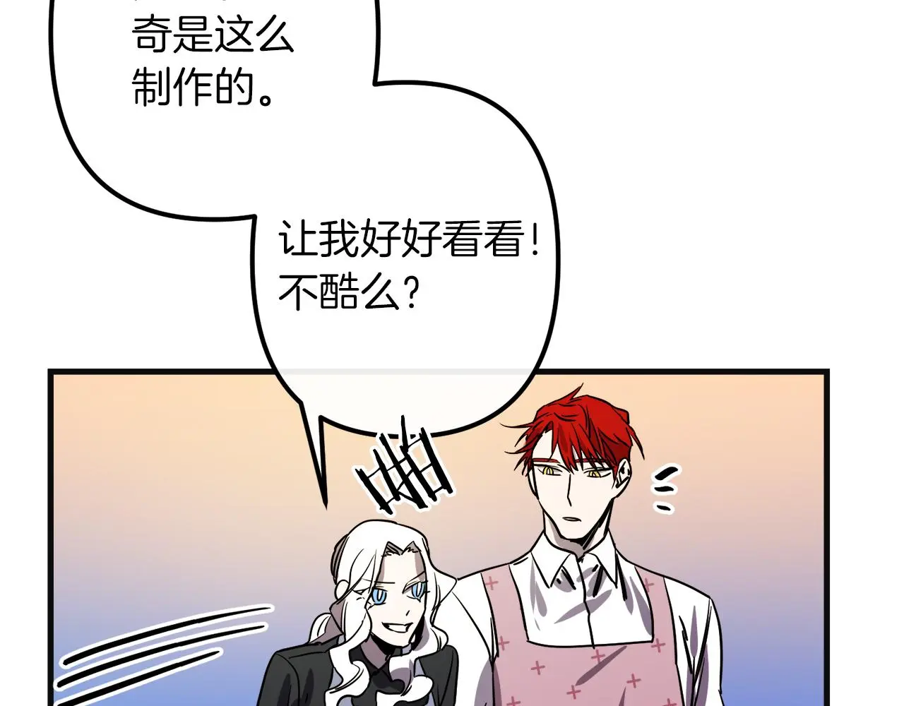 第48话 偿还 第96页