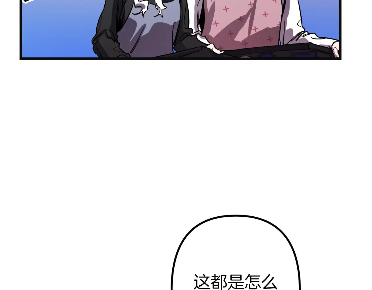第48话 偿还 第97页