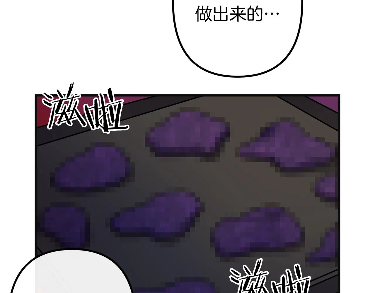 第48话 偿还 第98页