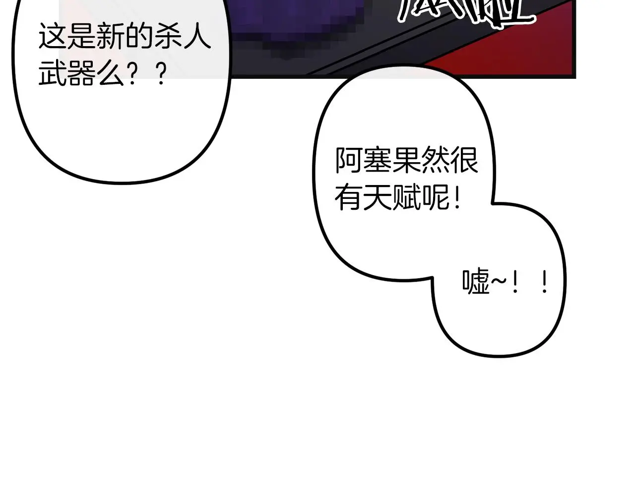 第48话 偿还 第99页