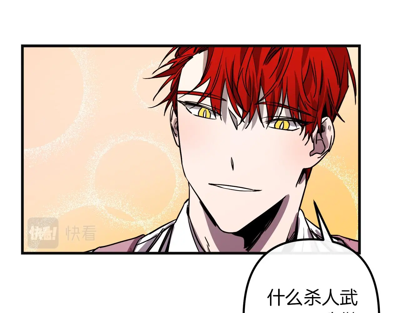 第48话 偿还 第101页